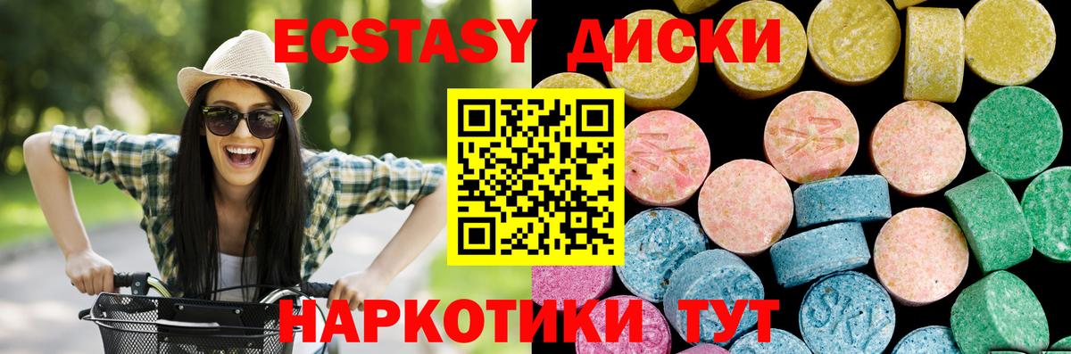 Экстази  Вход с VPN  Набережные Челны  Ecstasy mix  Ecstasy Cube 