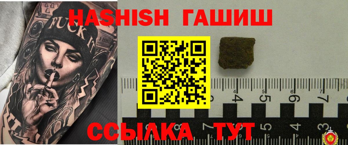 ГАШИШ Ice-O-Lator Набережные Челны