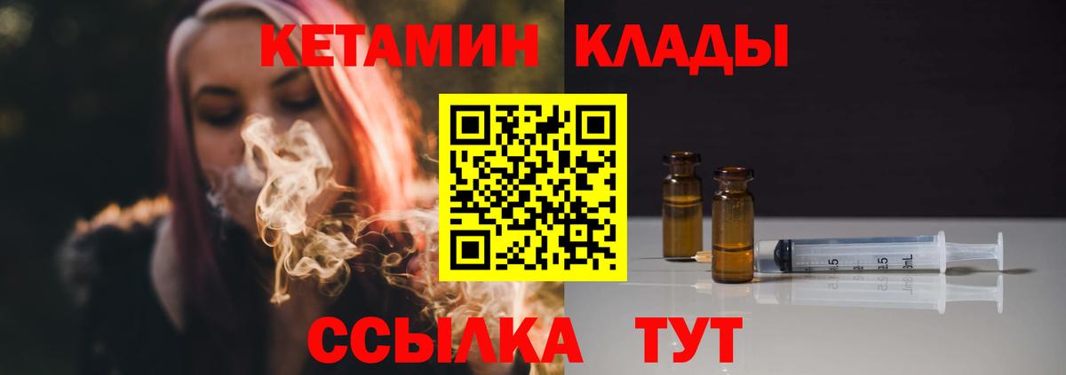 Набережные Челны  Кетамин VHQ  Вход с VPN  КЕТАМИН ketamine 