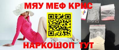 прущие крисы Донецк