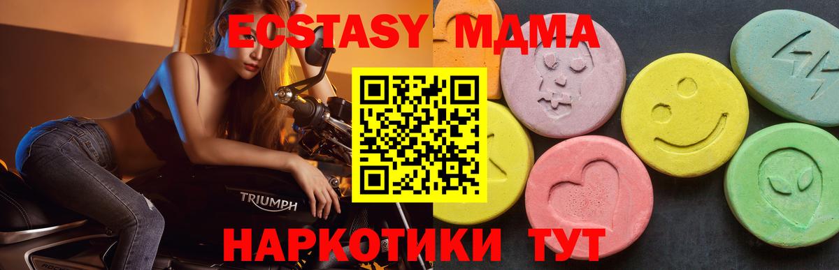 MDMA молли  Вход с VPN  Набережные Челны  МДМА кристаллы 