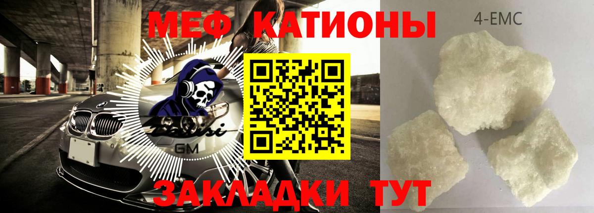 МЕФ VHQ  Вход с VPN  МЕФ  МЯУ-МЯУ 4 MMC  Набережные Челны  Мефедрон 
