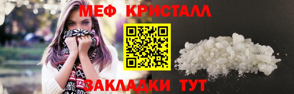 Меф мука Набережные Челны