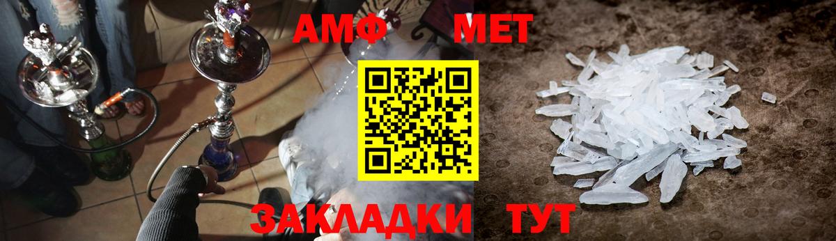 Набережные Челны  МЕТАМФЕТАМИН  Вход с VPN  Первитин Декстрометамфетамин 99.9% 